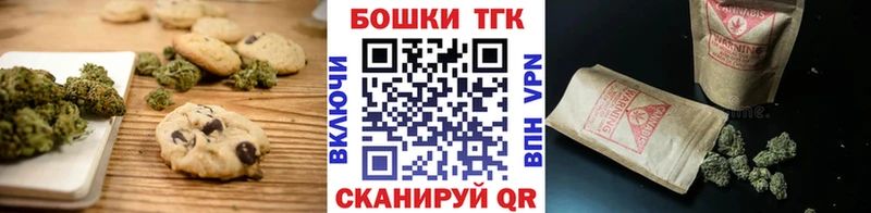блэк спрут онион  Новочебоксарск  Печенье с ТГК конопля 