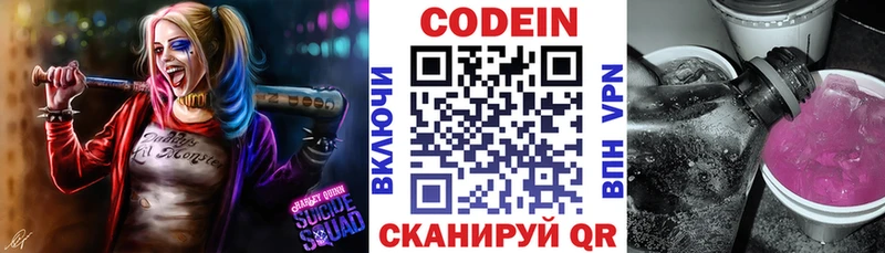 кракен зеркало  Новочебоксарск  Кодеиновый сироп Lean Purple Drank 