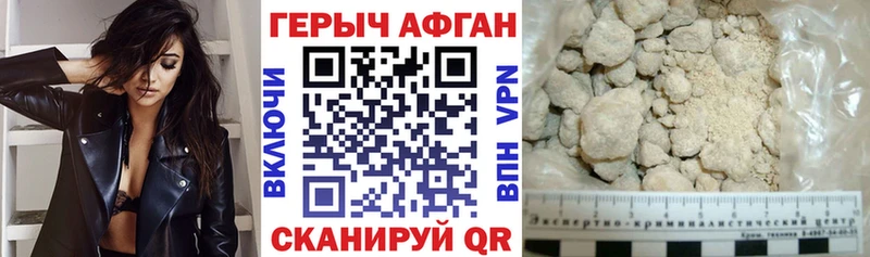 купить наркотики сайты  Новочебоксарск  Героин афганец 