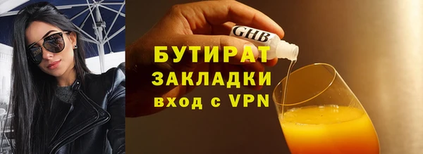 бутират Белокуриха