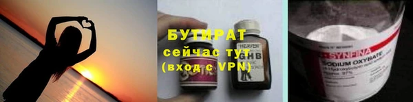 бутират Белокуриха