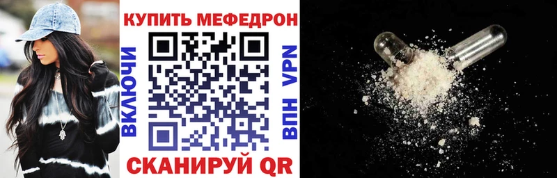 Меф мяу мяу  Новочебоксарск 