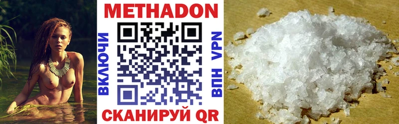 закладка  Новочебоксарск  МЕТАДОН кристалл 