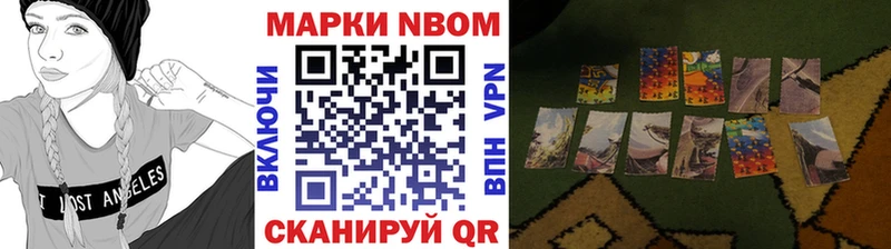Наркотические марки 1,8мг Новочебоксарск